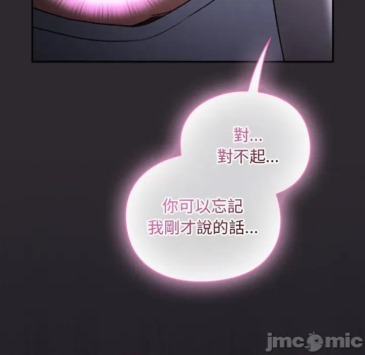 男人稀缺的异世界 当前女友变成异世界独裁者_-_第22话_-_bakamh巴卡漫画 第155页