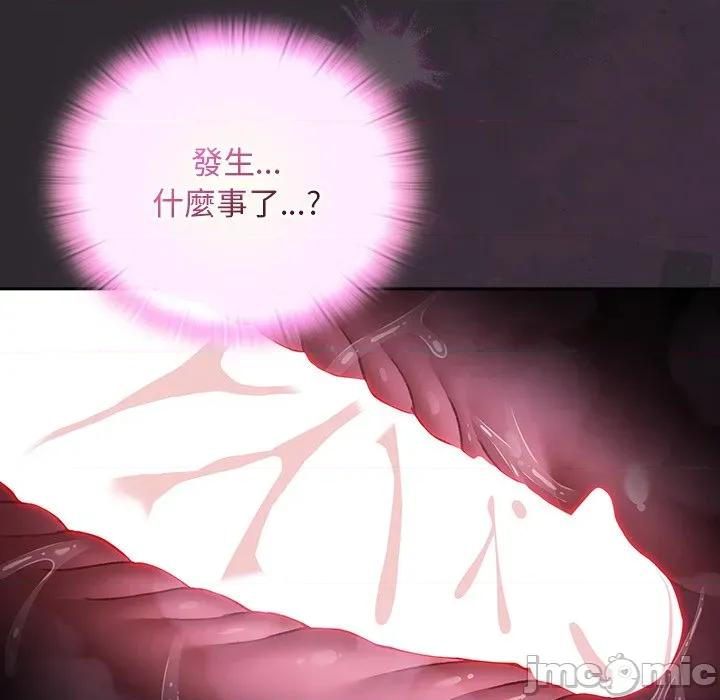 男人稀缺的异世界 当前女友变成异世界独裁者_-_第22话_-_bakamh巴卡漫画 第165页