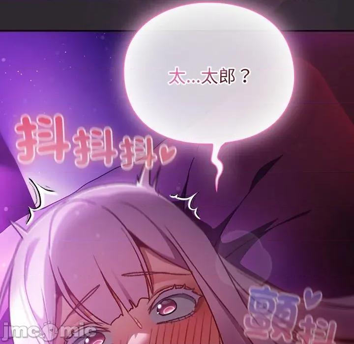 男人稀缺的异世界 当前女友变成异世界独裁者_-_第22话_-_bakamh巴卡漫画 第167页