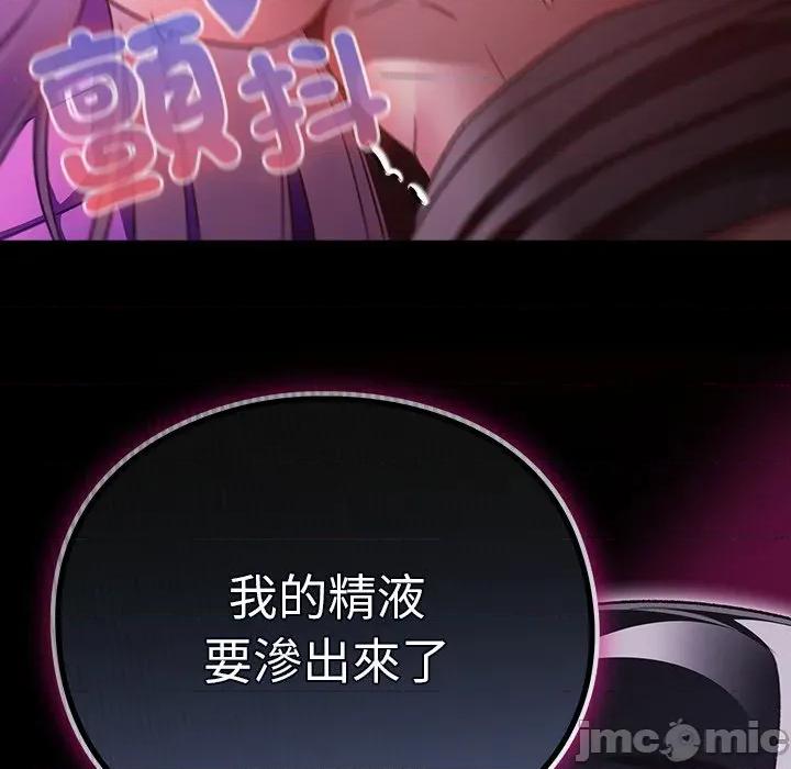 男人稀缺的异世界 当前女友变成异世界独裁者_-_第22话_-_bakamh巴卡漫画 第169页