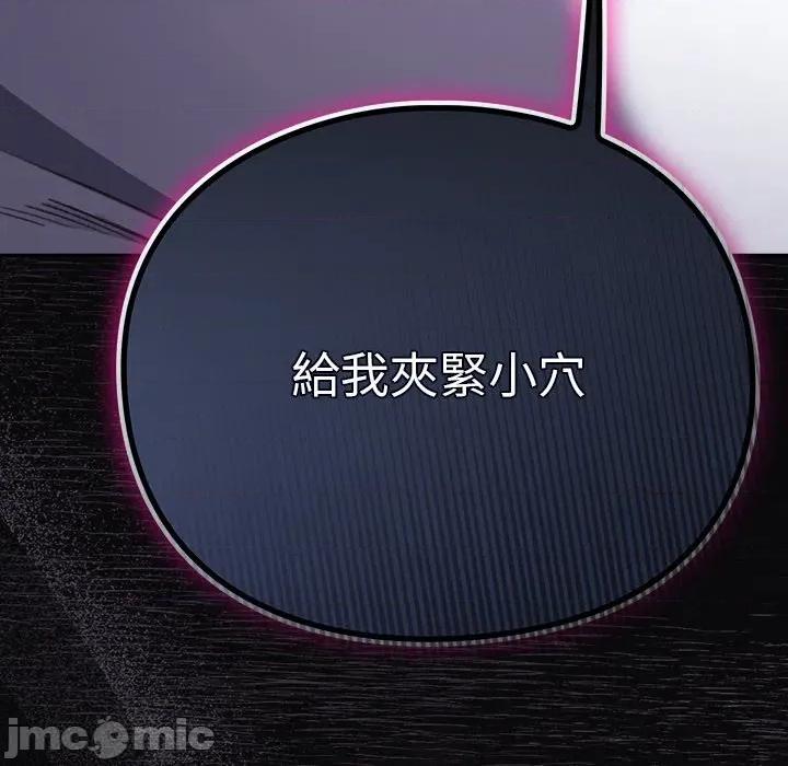 男人稀缺的异世界 当前女友变成异世界独裁者_-_第22话_-_bakamh巴卡漫画 第172页