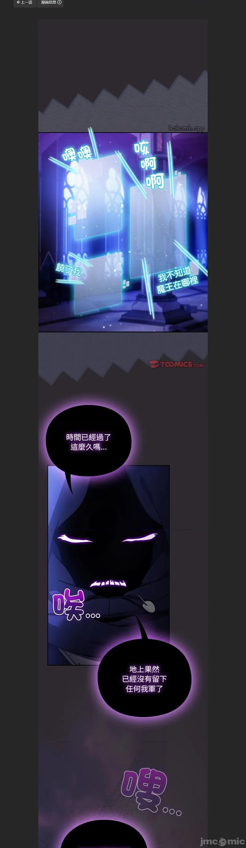 男人稀缺的异世界 当前女友变成异世界独裁者c-23 第1页