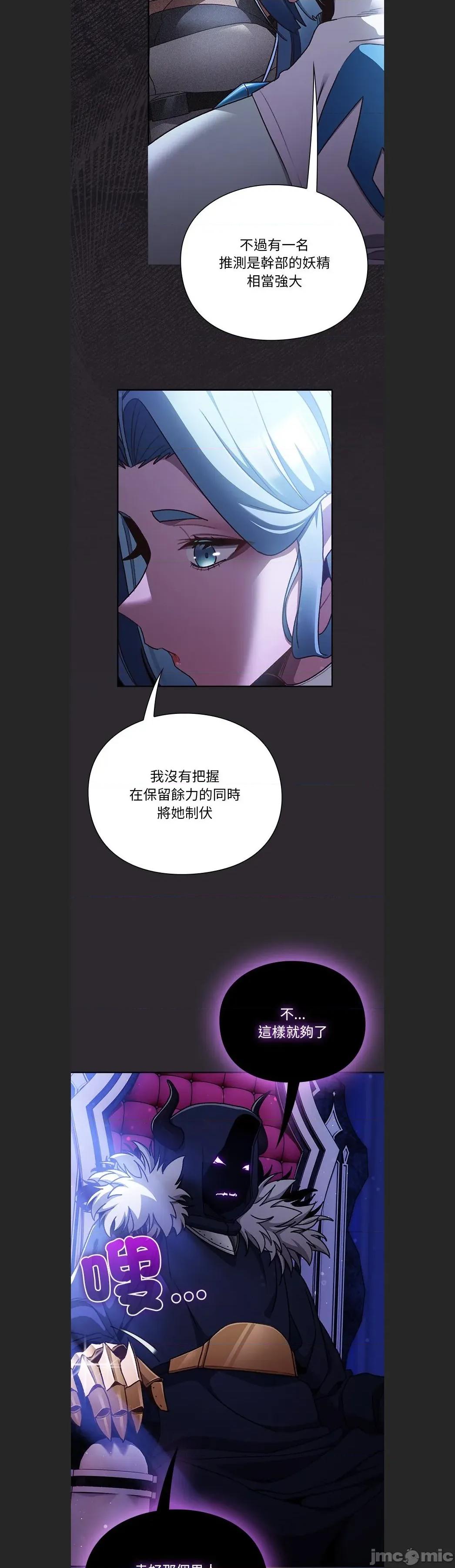 男人稀缺的异世界 当前女友变成异世界独裁者c-23 第3页