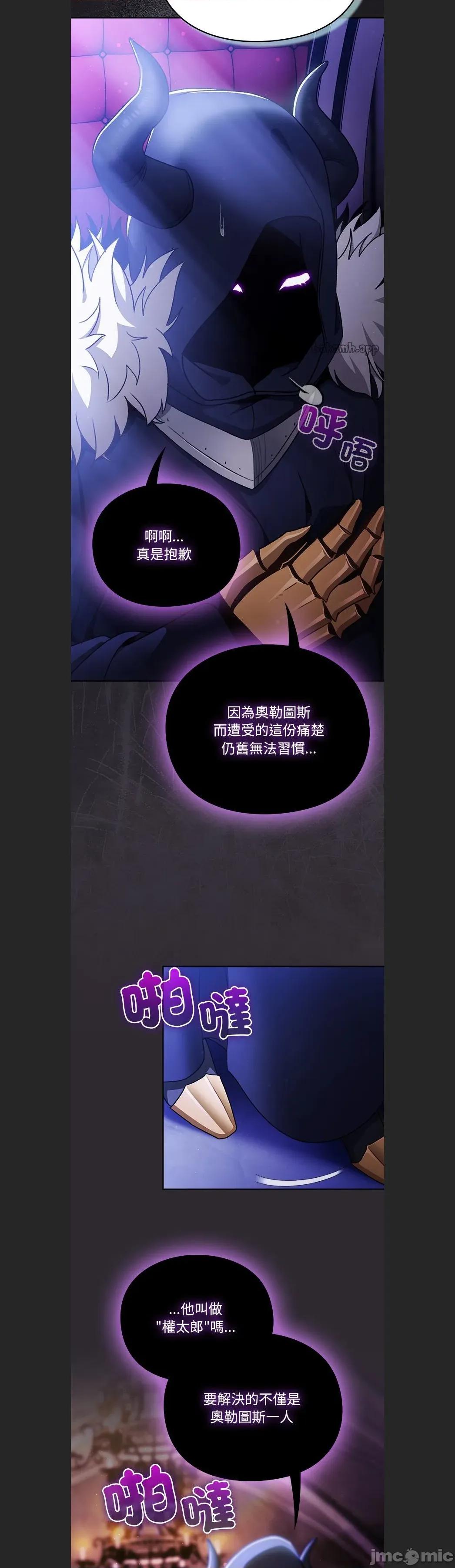 男人稀缺的异世界 当前女友变成异世界独裁者c-23 第9页