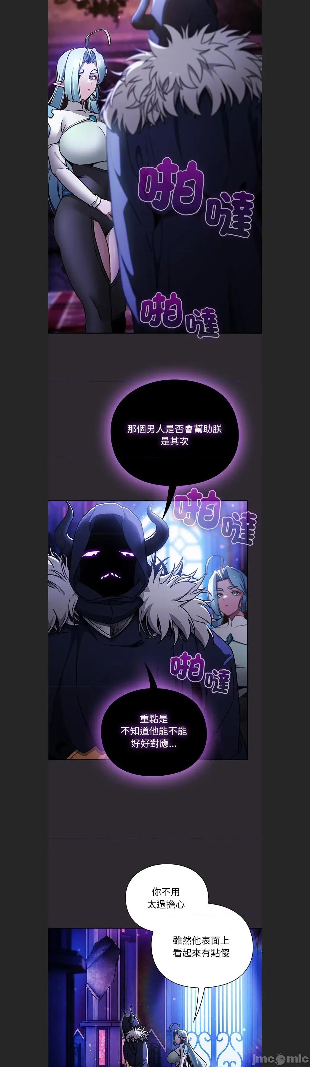 男人稀缺的异世界 当前女友变成异世界独裁者c-23 第10页