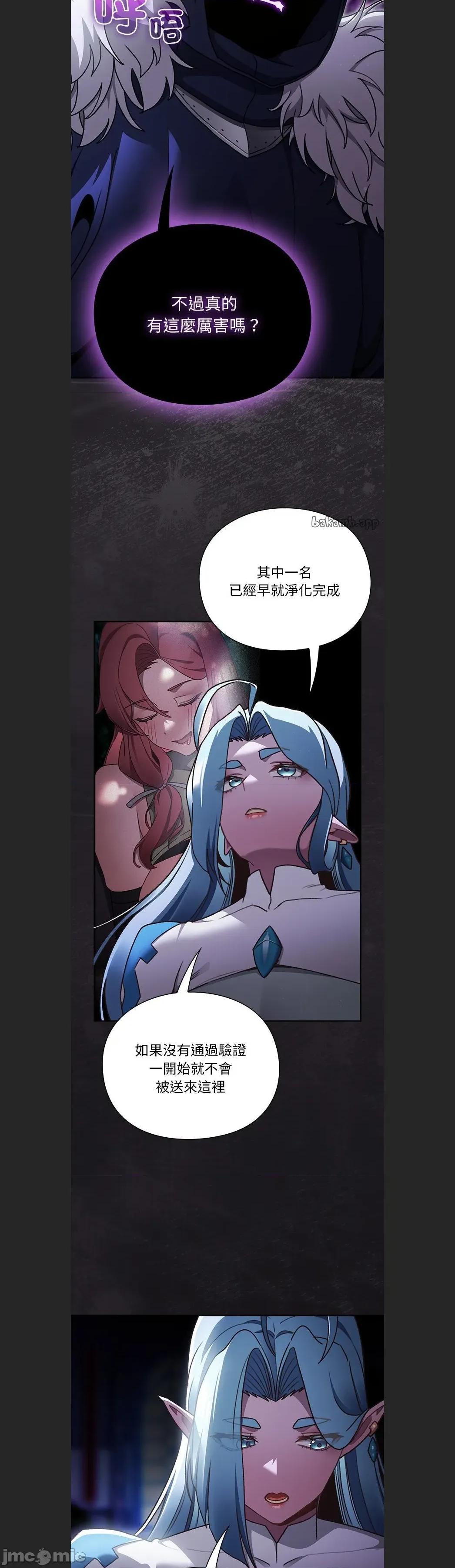 男人稀缺的异世界 当前女友变成异世界独裁者c-23 第12页