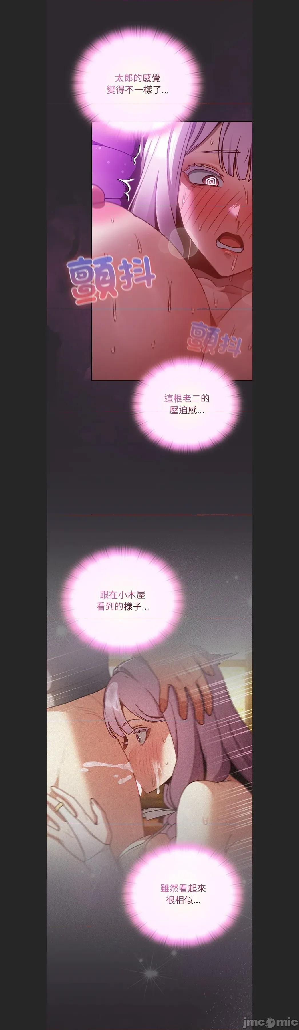 男人稀缺的异世界 当前女友变成异世界独裁者c-23 第15页