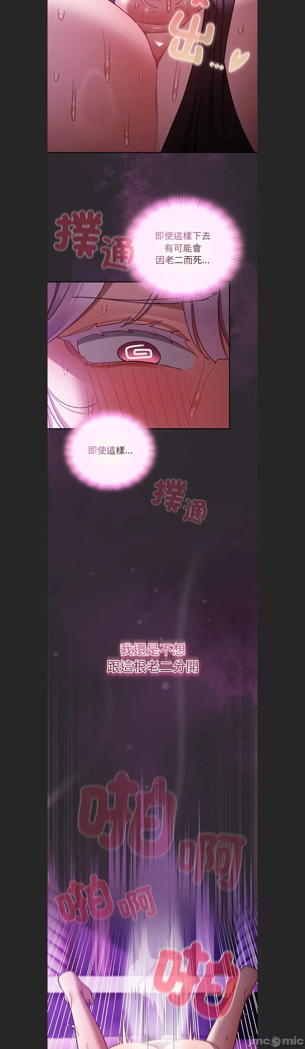 男人稀缺的异世界 当前女友变成异世界独裁者c-23 第20页