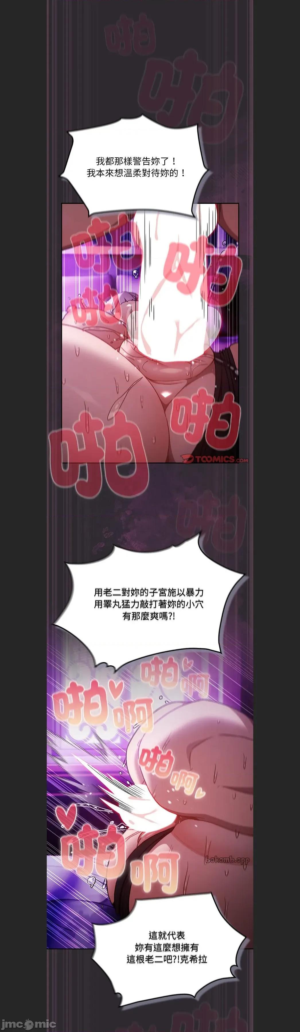 男人稀缺的异世界 当前女友变成异世界独裁者c-23 第22页