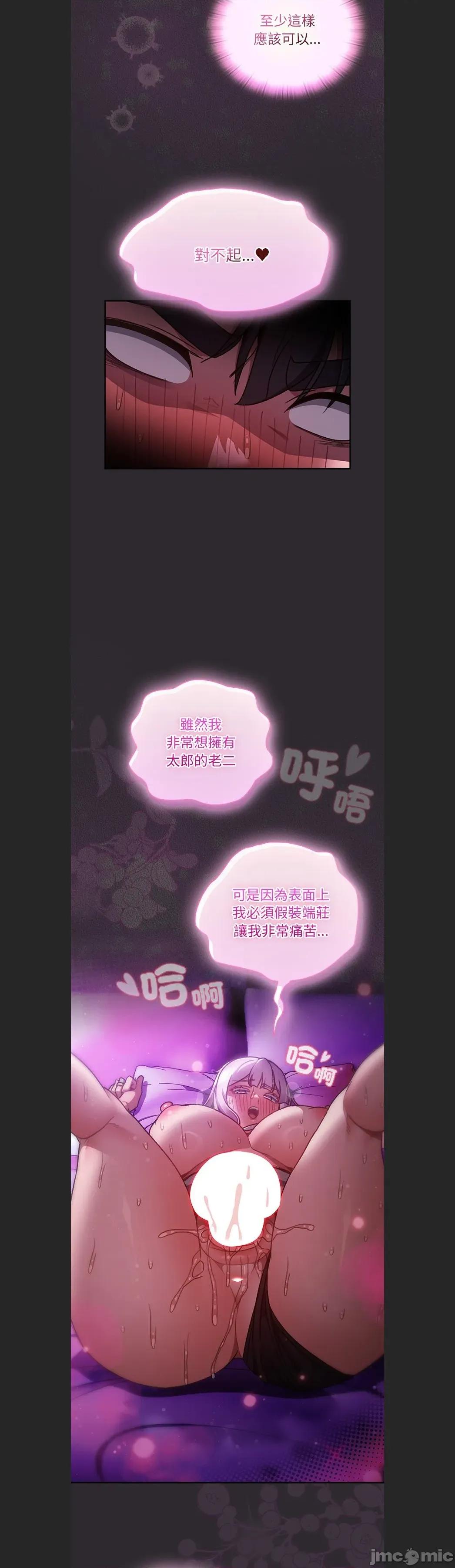 男人稀缺的异世界 当前女友变成异世界独裁者c-23 第25页