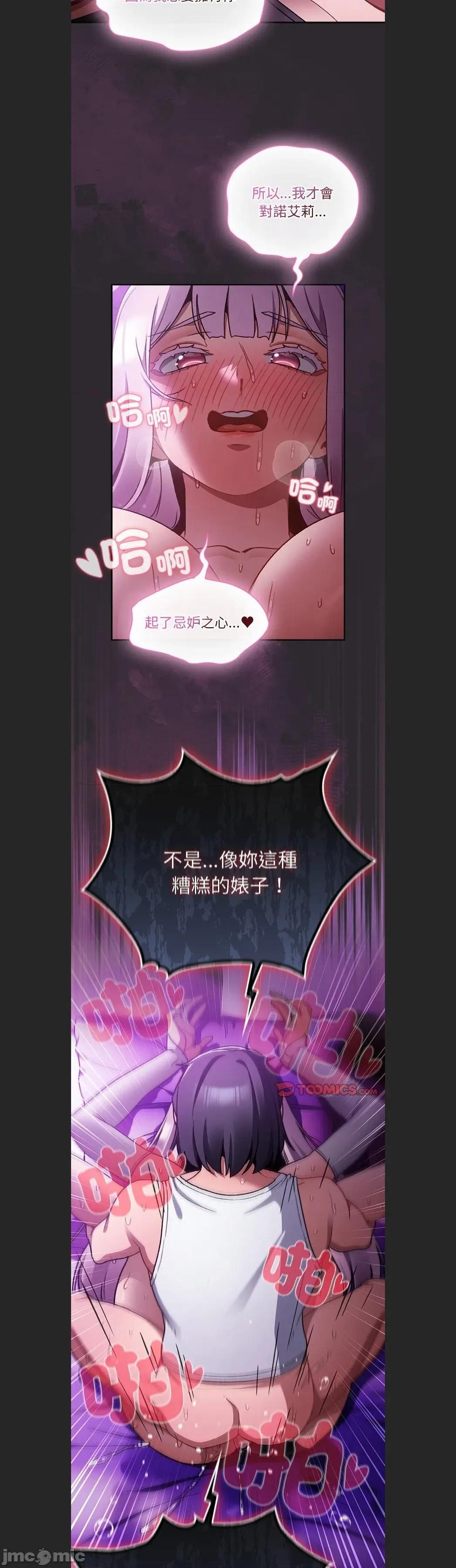 男人稀缺的异世界 当前女友变成异世界独裁者c-23 第27页