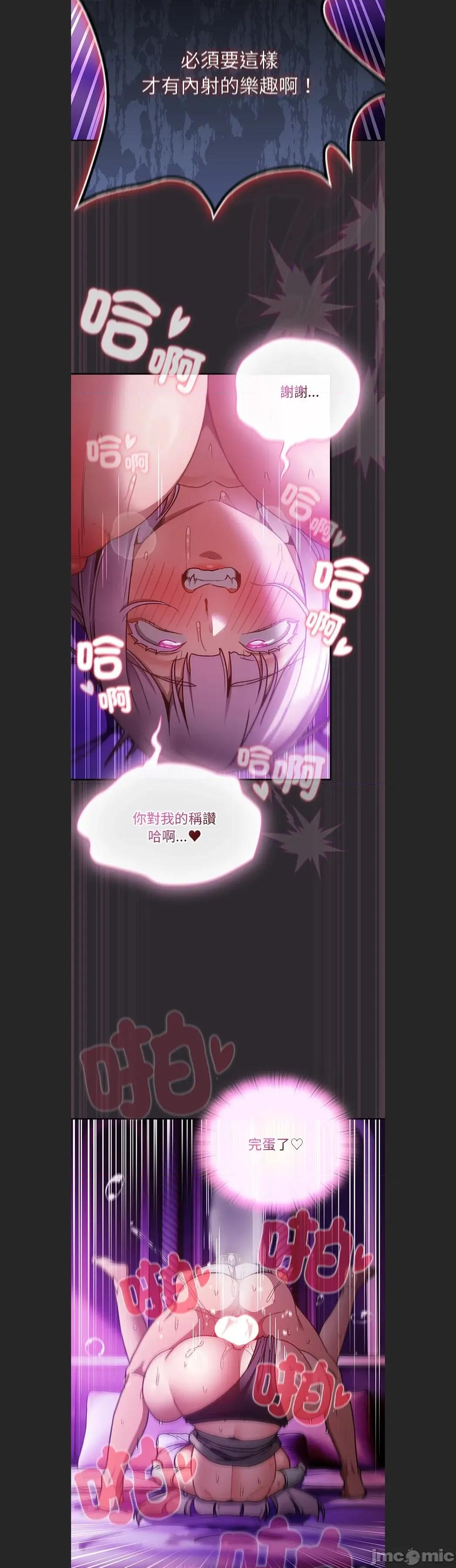 男人稀缺的异世界 当前女友变成异世界独裁者c-23 第28页