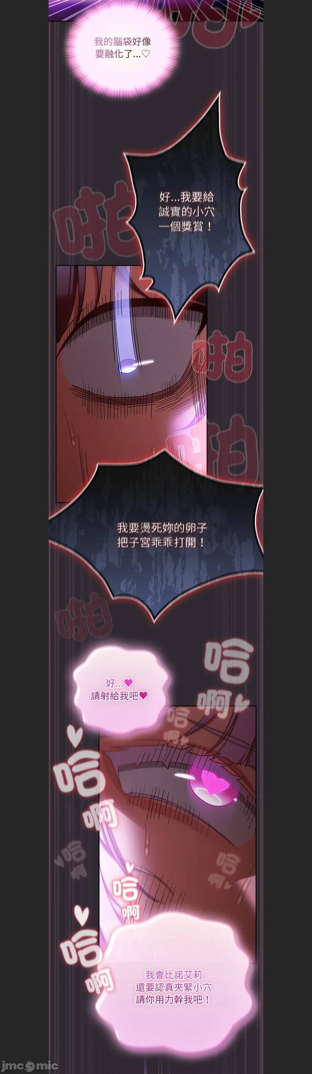 男人稀缺的异世界 当前女友变成异世界独裁者c-23 第29页
