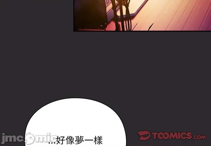 男人稀缺的异世界 男人稀缺的异世界 24 第3页
