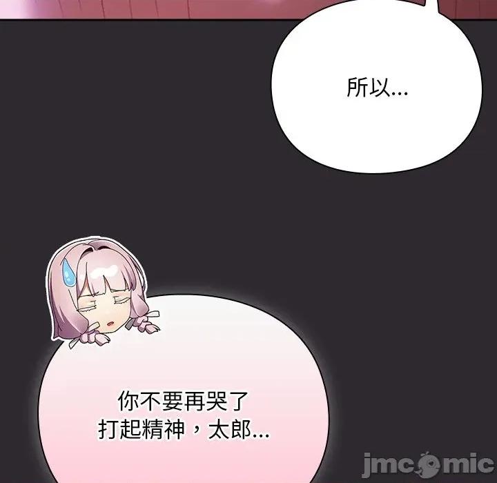 男人稀缺的异世界 男人稀缺的异世界 24 第7页