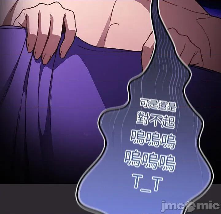 男人稀缺的异世界 男人稀缺的异世界 24 第9页