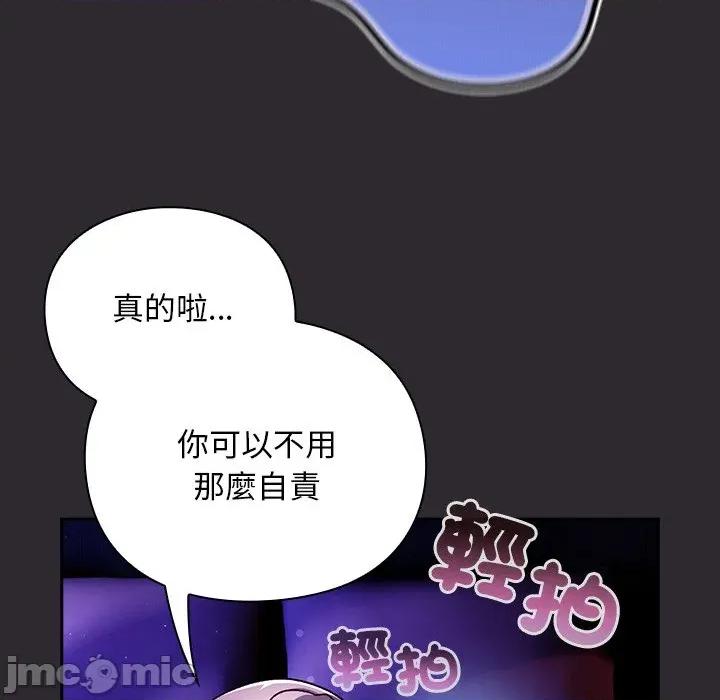 男人稀缺的异世界 男人稀缺的异世界 24 第10页
