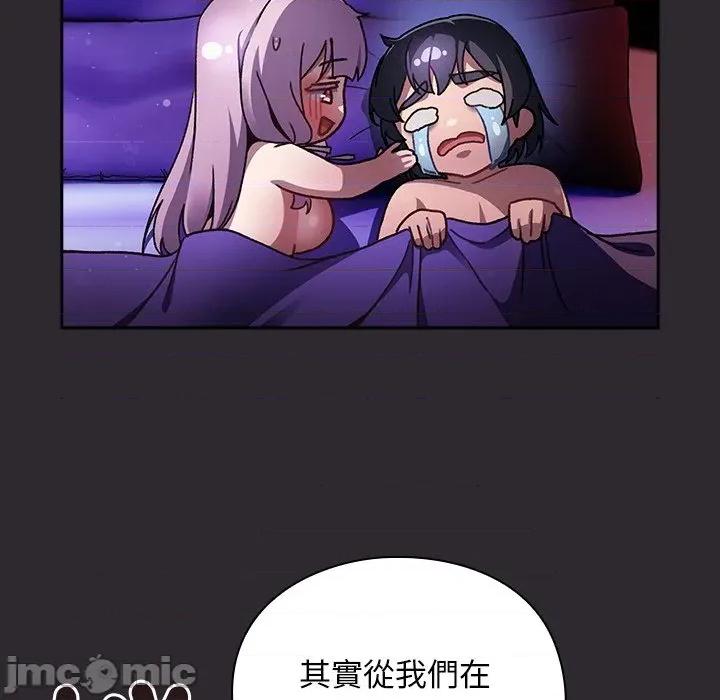 男人稀缺的异世界 男人稀缺的异世界 24 第11页