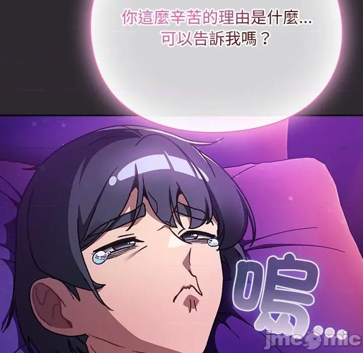 男人稀缺的异世界 男人稀缺的异世界 24 第14页