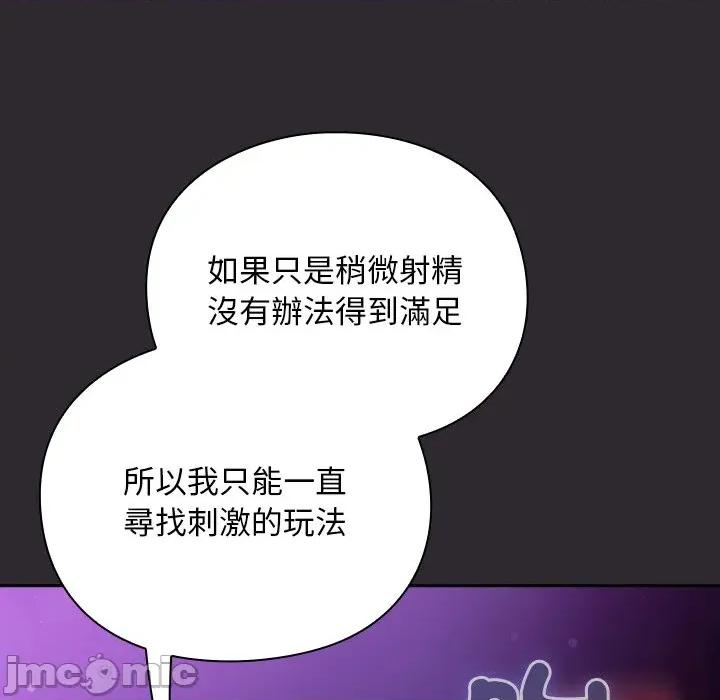 男人稀缺的异世界 男人稀缺的异世界 24 第18页