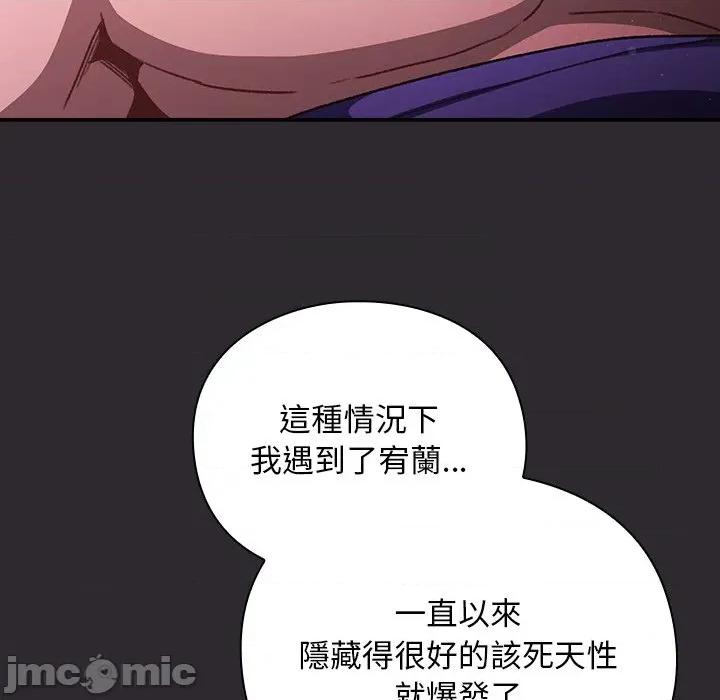 男人稀缺的异世界 男人稀缺的异世界 24 第20页