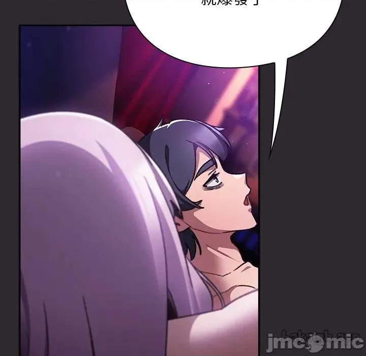 男人稀缺的异世界 男人稀缺的异世界 24 第21页