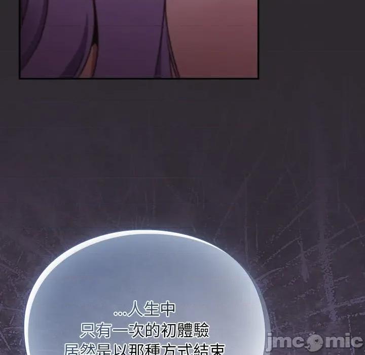 男人稀缺的异世界 男人稀缺的异世界 24 第22页