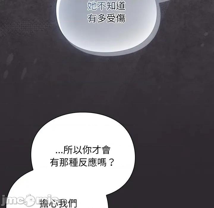男人稀缺的异世界 男人稀缺的异世界 24 第25页