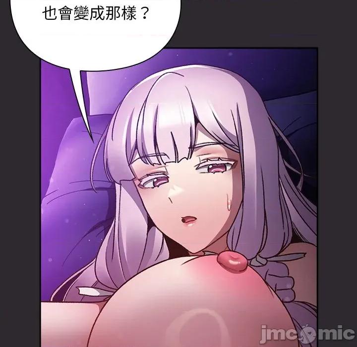 男人稀缺的异世界 男人稀缺的异世界 24 第26页