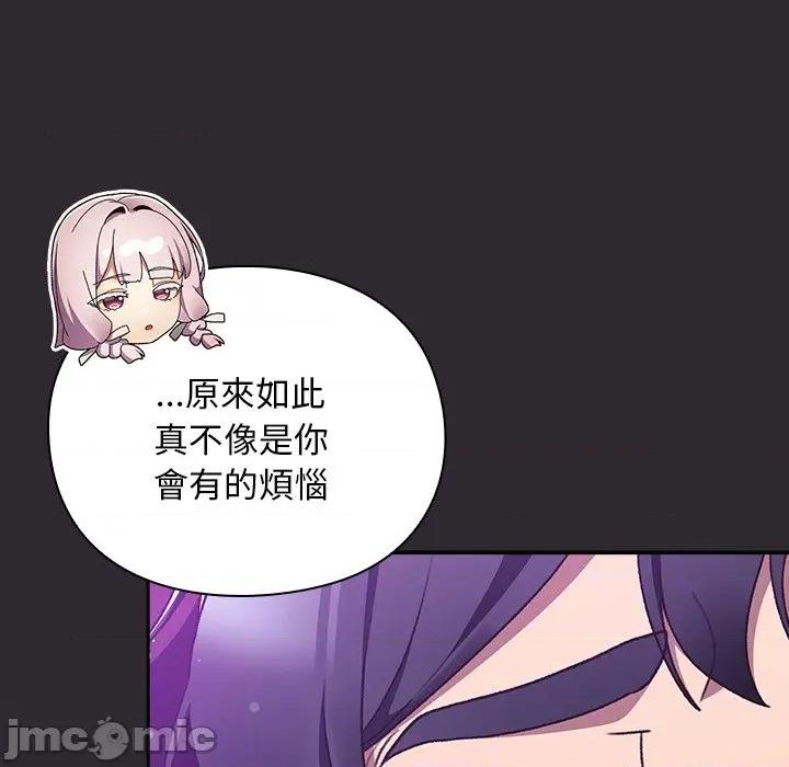 男人稀缺的异世界 男人稀缺的异世界 24 第28页