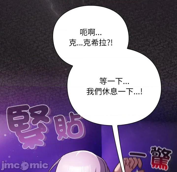 男人稀缺的异世界 男人稀缺的异世界 24 第30页
