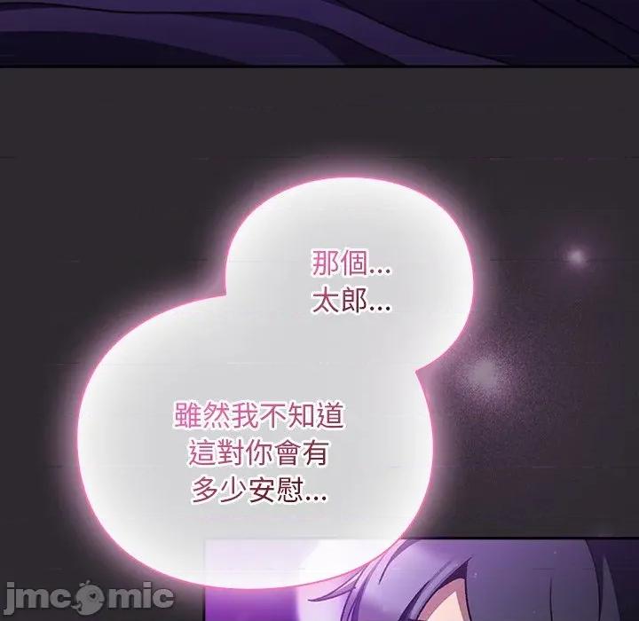 男人稀缺的异世界 男人稀缺的异世界 24 第32页