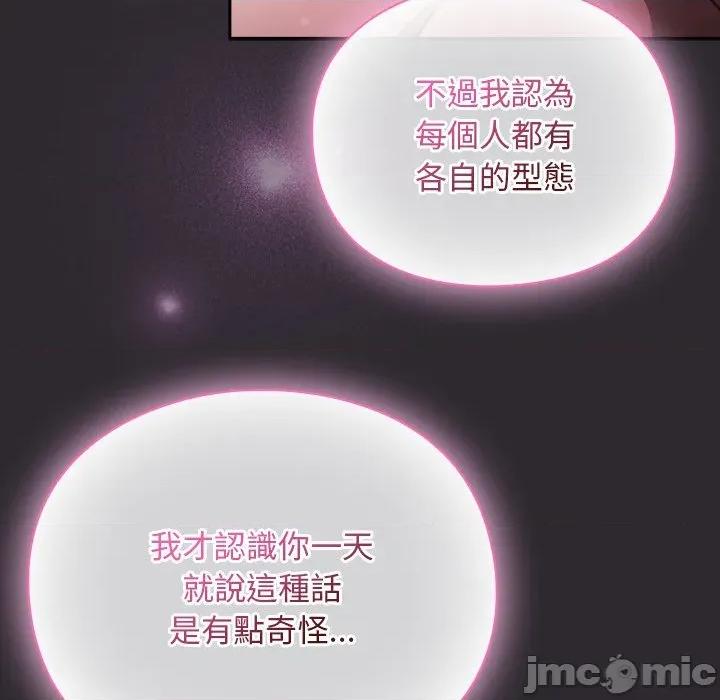 男人稀缺的异世界 男人稀缺的异世界 24 第34页