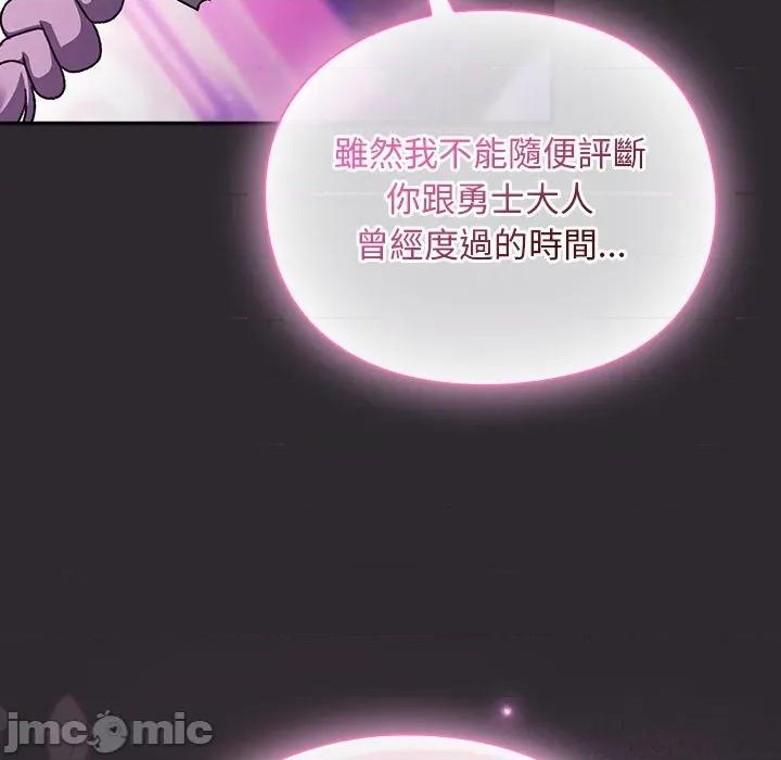 男人稀缺的异世界 男人稀缺的异世界 24 第36页