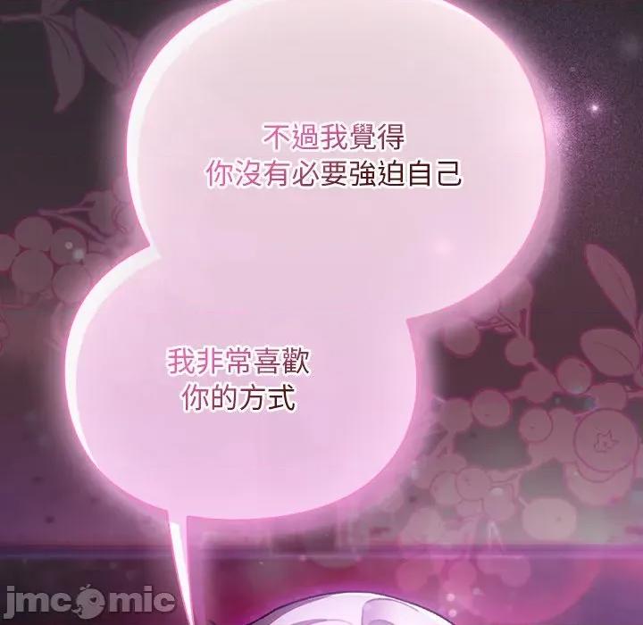 男人稀缺的异世界 男人稀缺的异世界 24 第37页