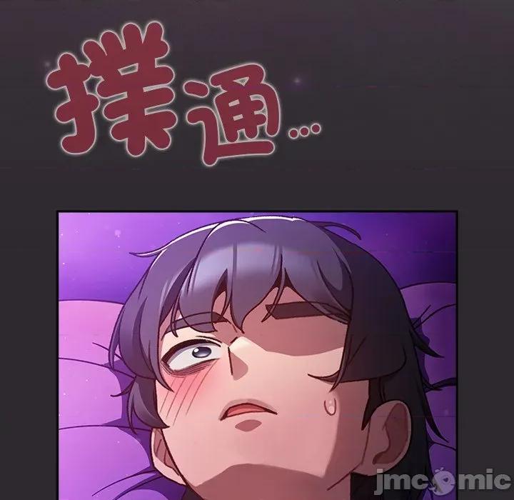 男人稀缺的异世界 男人稀缺的异世界 24 第40页