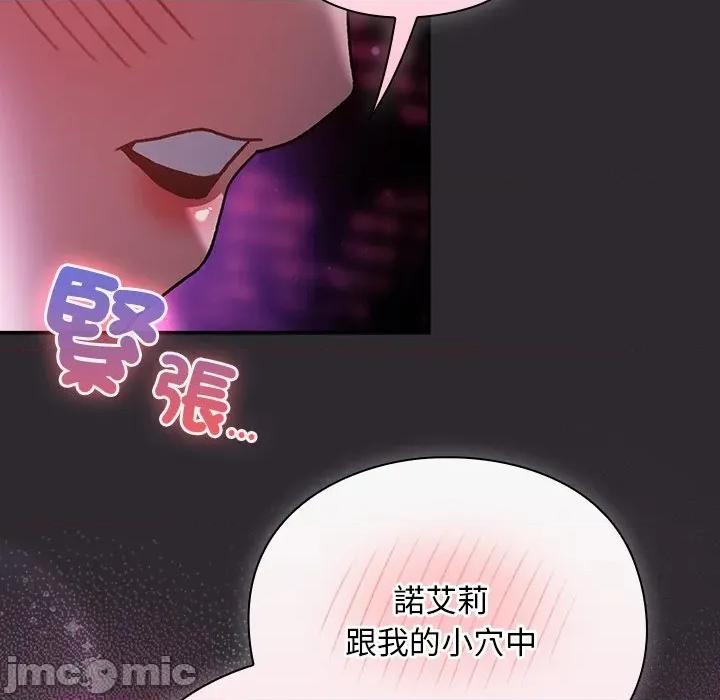 男人稀缺的异世界 男人稀缺的异世界 24 第42页