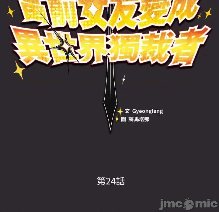 男人稀缺的异世界 男人稀缺的异世界 24 第47页