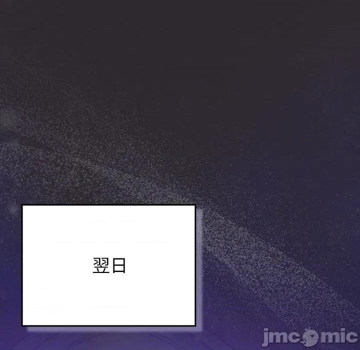 男人稀缺的异世界 男人稀缺的异世界 24 第48页