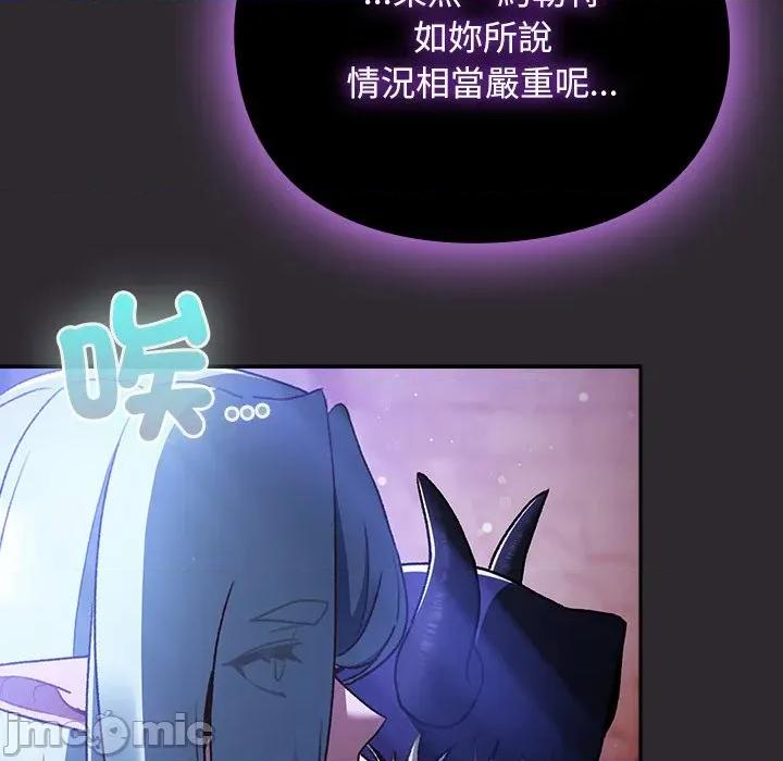 男人稀缺的异世界 男人稀缺的异世界 24 第52页