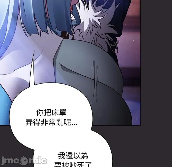 男人稀缺的异世界 男人稀缺的异世界 24 第53页