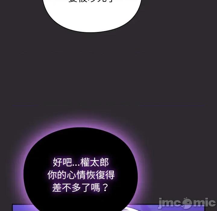 男人稀缺的异世界 男人稀缺的异世界 24 第54页