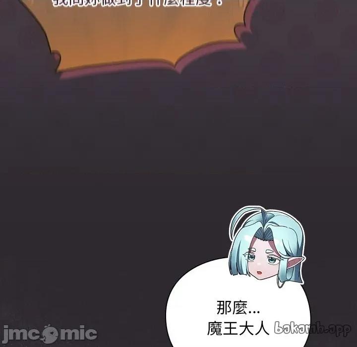 男人稀缺的异世界 男人稀缺的异世界 24 第59页