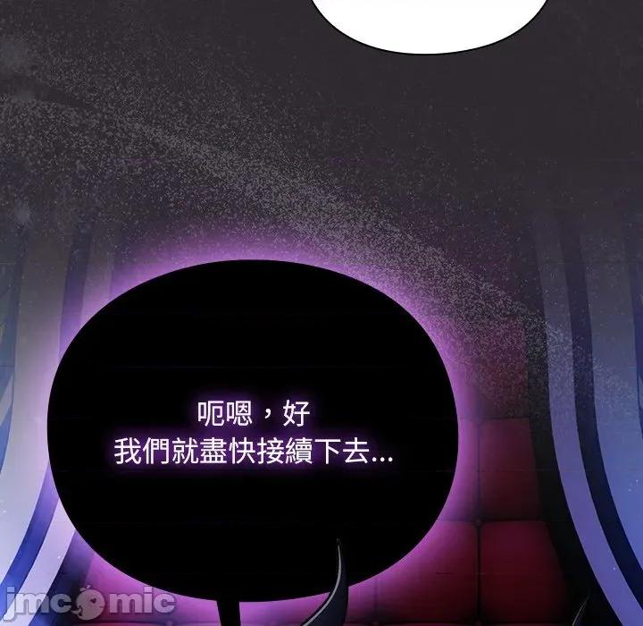 男人稀缺的异世界 男人稀缺的异世界 24 第60页