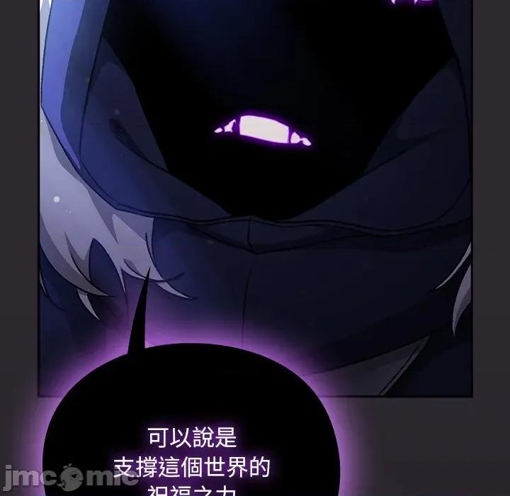 男人稀缺的异世界 男人稀缺的异世界 24 第64页