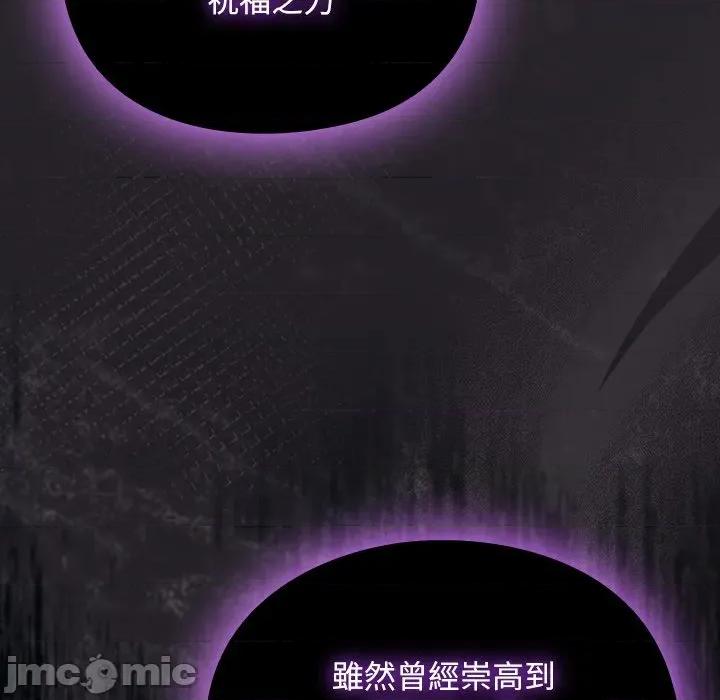 男人稀缺的异世界 男人稀缺的异世界 24 第65页