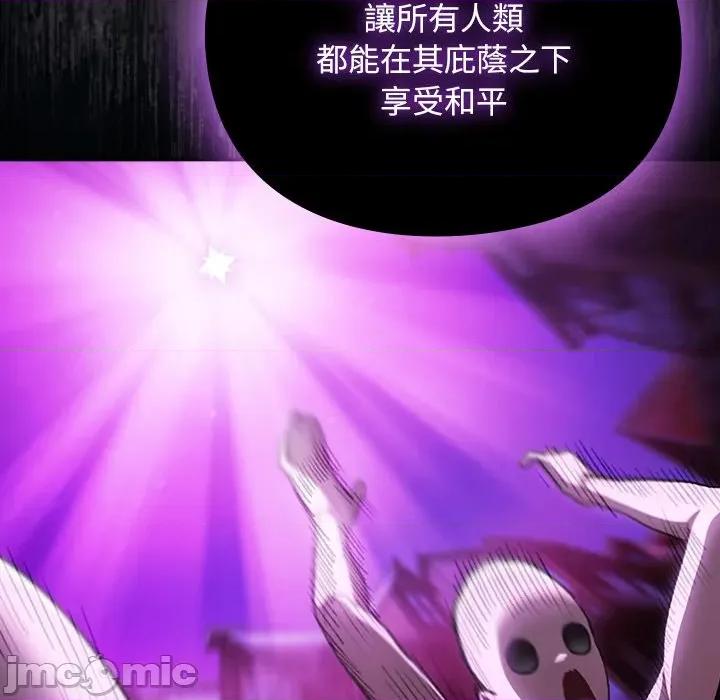 男人稀缺的异世界 男人稀缺的异世界 24 第66页