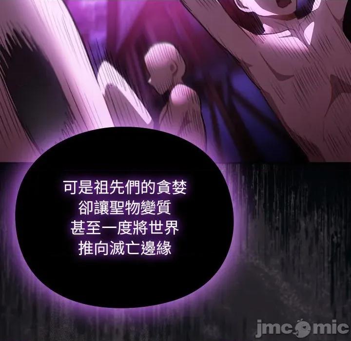 男人稀缺的异世界 男人稀缺的异世界 24 第67页