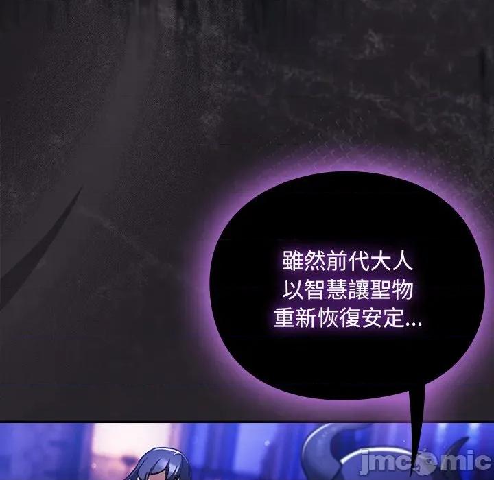 男人稀缺的异世界 男人稀缺的异世界 24 第68页