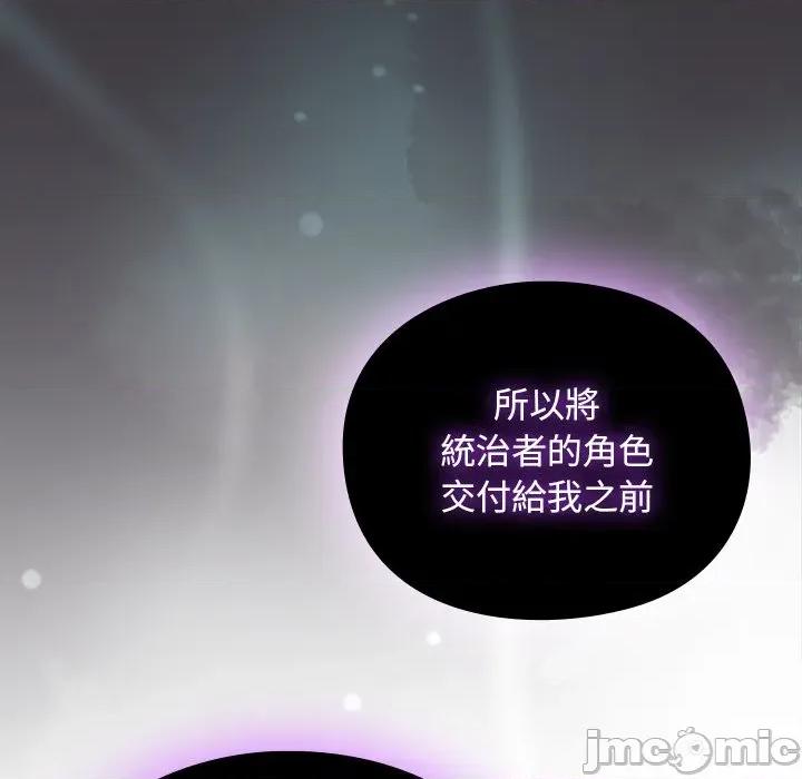 男人稀缺的异世界 男人稀缺的异世界 24 第70页
